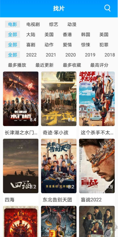 快云影音破解版免費版