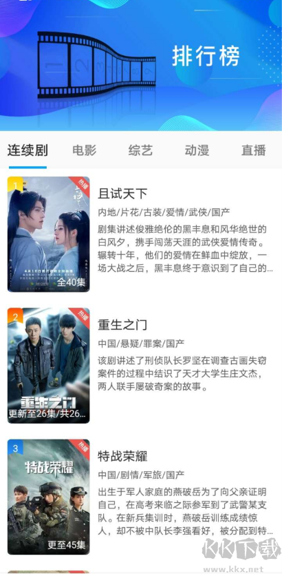 快云影音破解版免費版