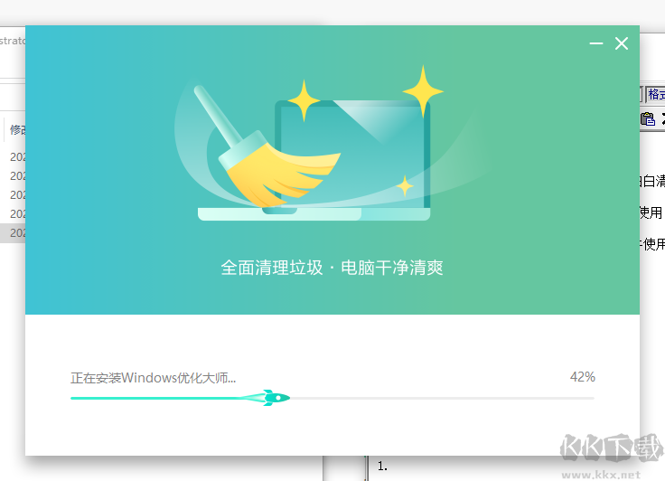 WindowsC盤清理大師