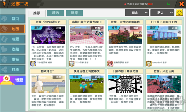 不用實名的迷你世界六周年