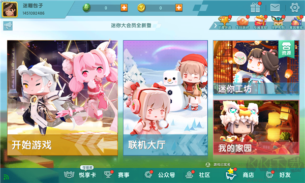 不用實名的迷你世界六周年