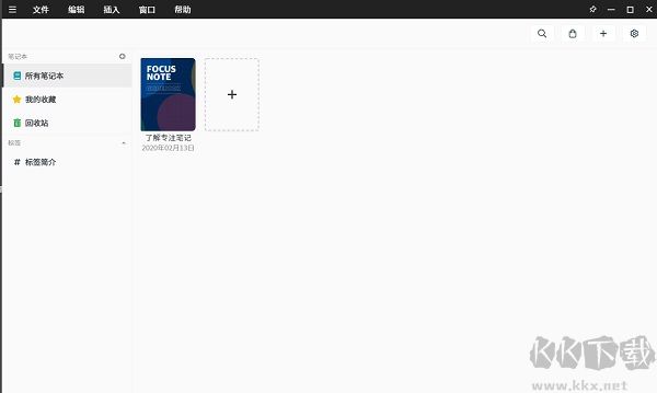 FocusNote專注筆記中文綠色免安裝特別版