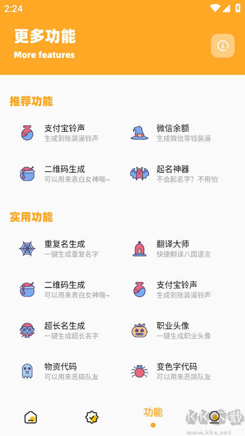 芝麻畫質(zhì)怪獸-120幀