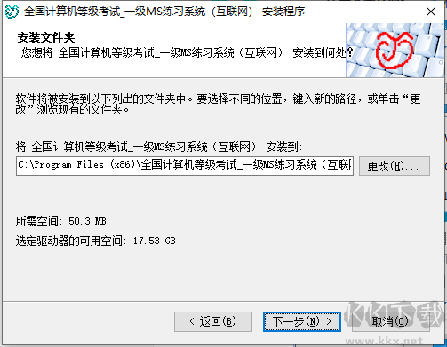 捷成全國計(jì)算機(jī)等級考試練習(xí)系統(tǒng)_一級MS