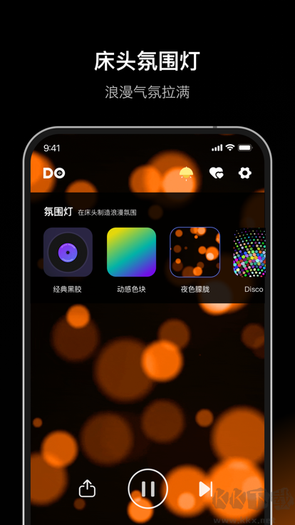 Dofm情侶飛行棋app(情侶版)