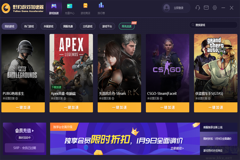 野豹游戲加速器