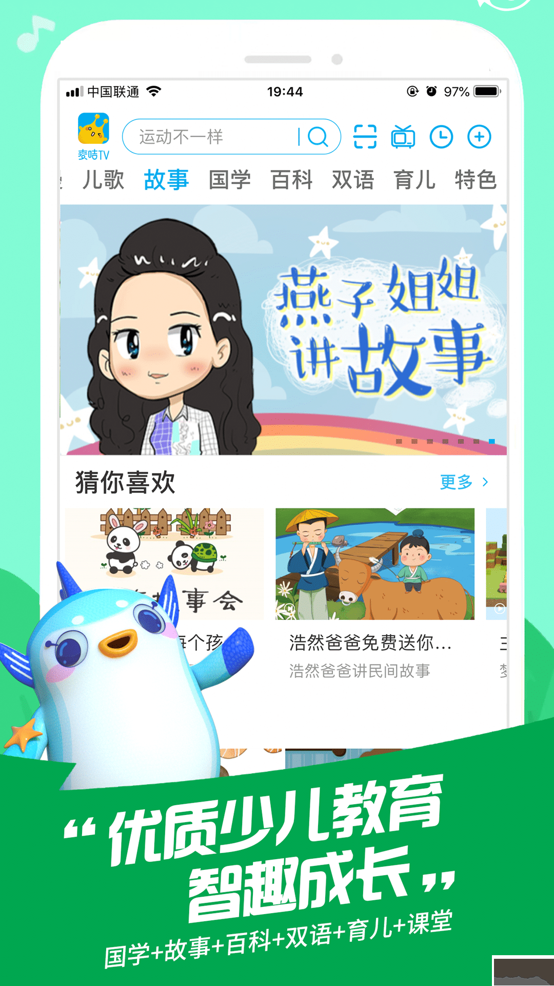 麥咭TV-麥咭TV金鷹卡通