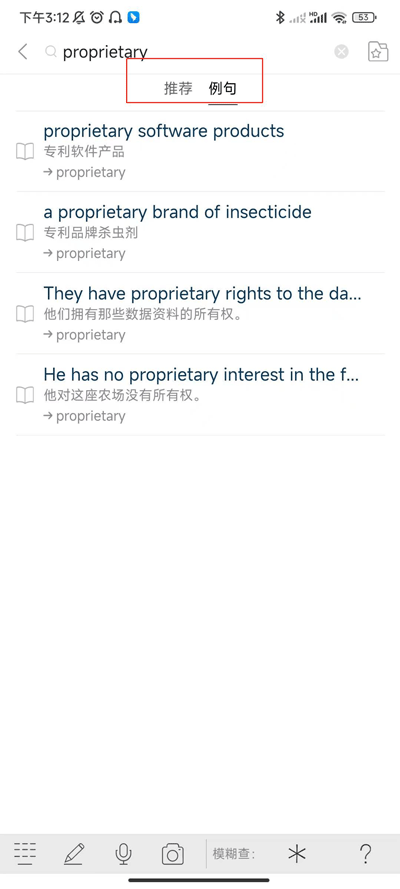 朗文當(dāng)代高級(jí)英語詞典APP