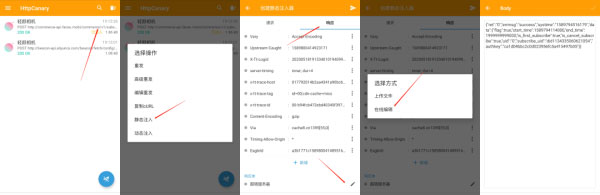 黃鳥抓包app安卓版