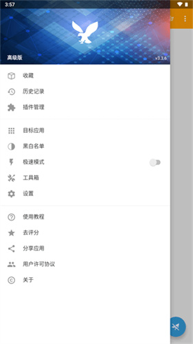 黃鳥抓包app安卓版