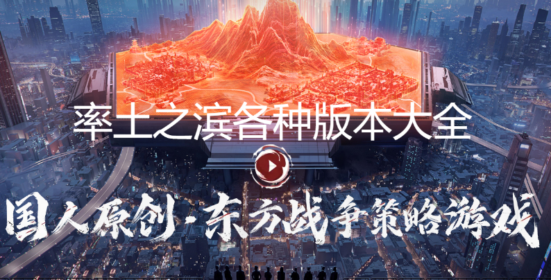 率土之濱下載-率土之濱最新版/九游版/網(wǎng)易版-率土之濱各種版本大全