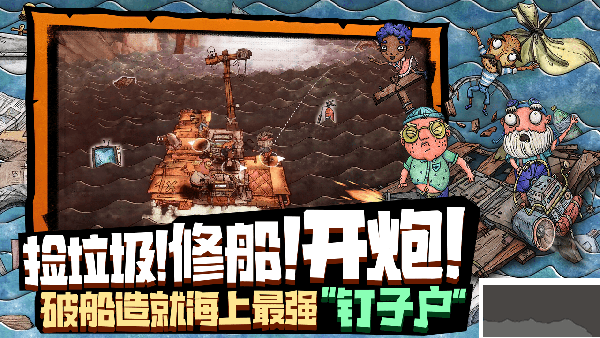 代號(hào)胡鬧水手steam移植版