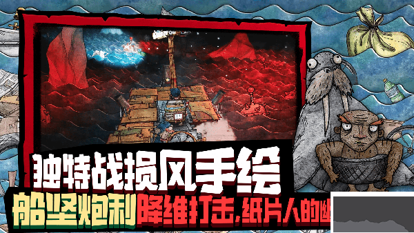 代號(hào)胡鬧水手steam移植版