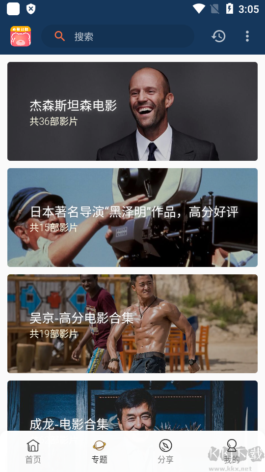 小熊影視app解鎖會(huì)員版