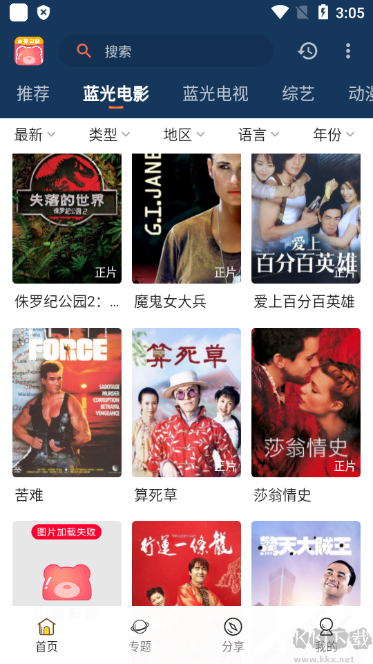 小熊影視app解鎖會(huì)員版