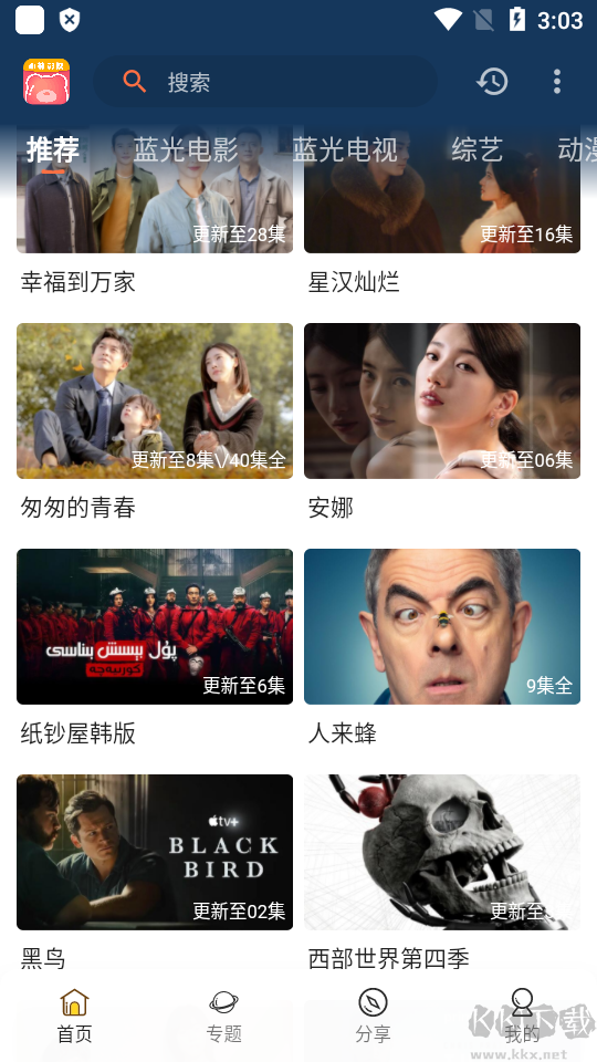 小熊影視app解鎖會(huì)員版