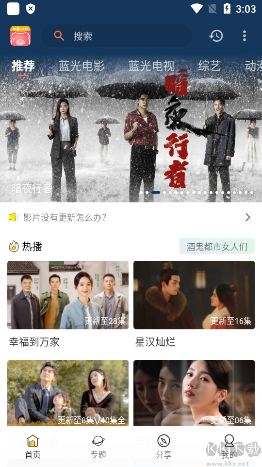 小熊影視app解鎖會(huì)員版