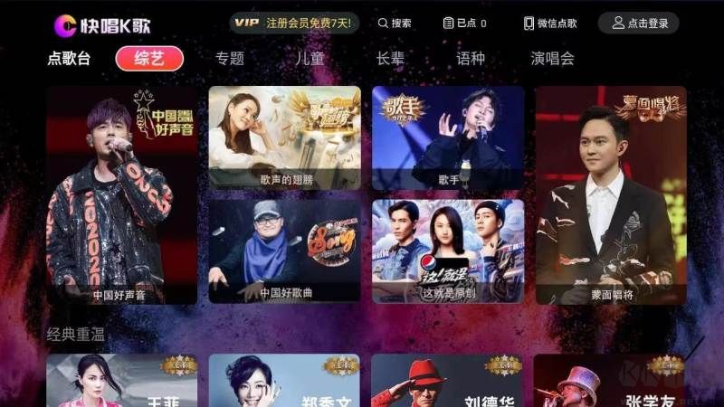 快唱k歌app免費(fèi)版