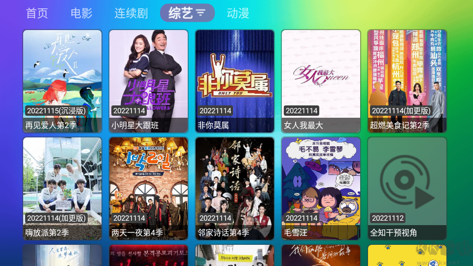 龍門影視-免廣告