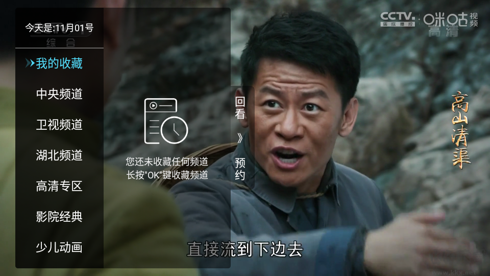 秒看電視解鎖VIP版-秒看TV盒子