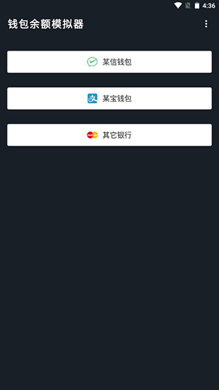 微信零錢生成器app免費(fèi)版