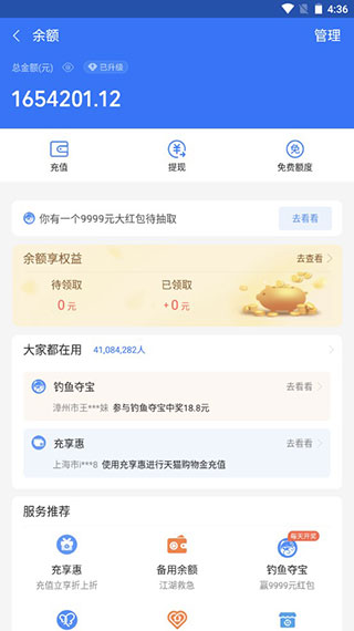 微信零錢生成器app免費(fèi)版