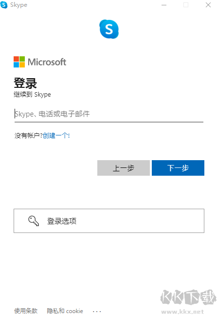 Skype通訊
