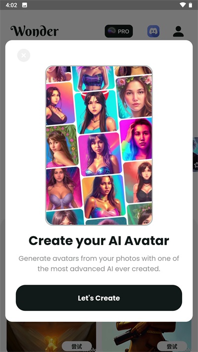 wonder文心一格AI作畫APP