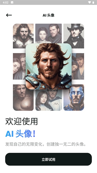 wonder文心一格AI作畫APP