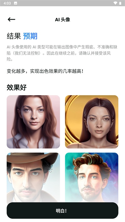 wonder文心一格AI作畫APP