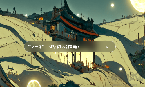 wonder文心一格AI作畫APP