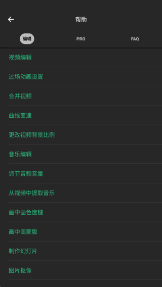 inshot視頻編輯安卓版