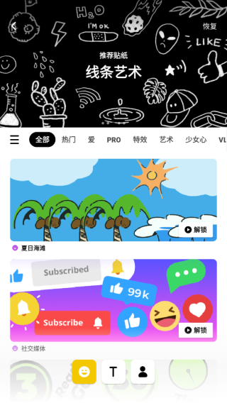 inshot視頻編輯安卓版