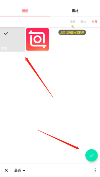 inshot視頻編輯安卓版