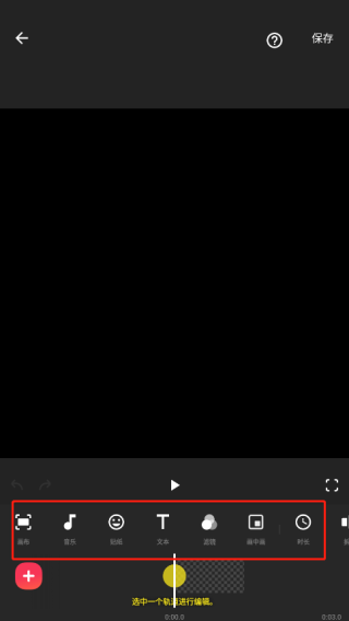 inshot視頻編輯安卓版