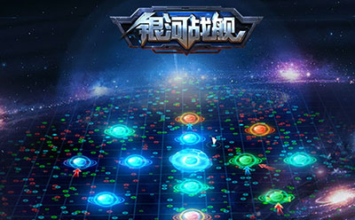 銀河戰(zhàn)艦pc版