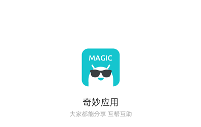 奇妙應(yīng)用APP