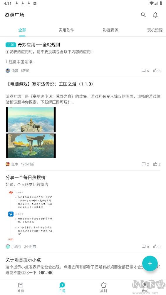 奇妙應(yīng)用APP