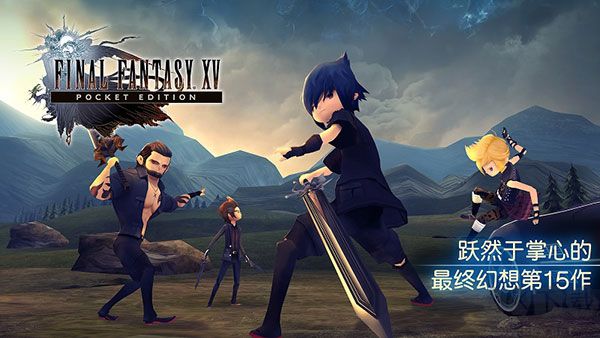 最終幻想15口袋版破解版全章節(jié)