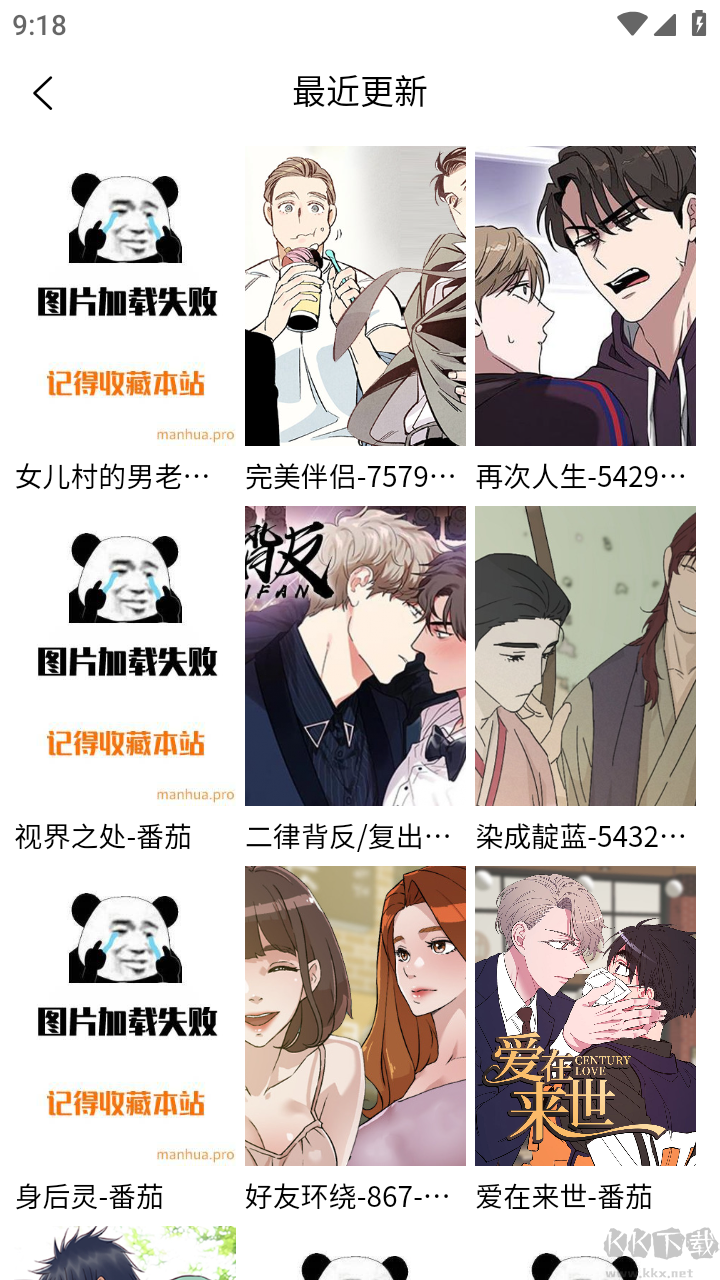 七七漫畫APP破解版