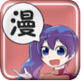七七漫畫APP破解版 v5.31.00
