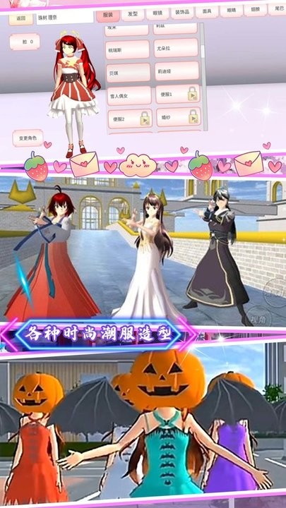 高校學(xué)長初戀女友手游