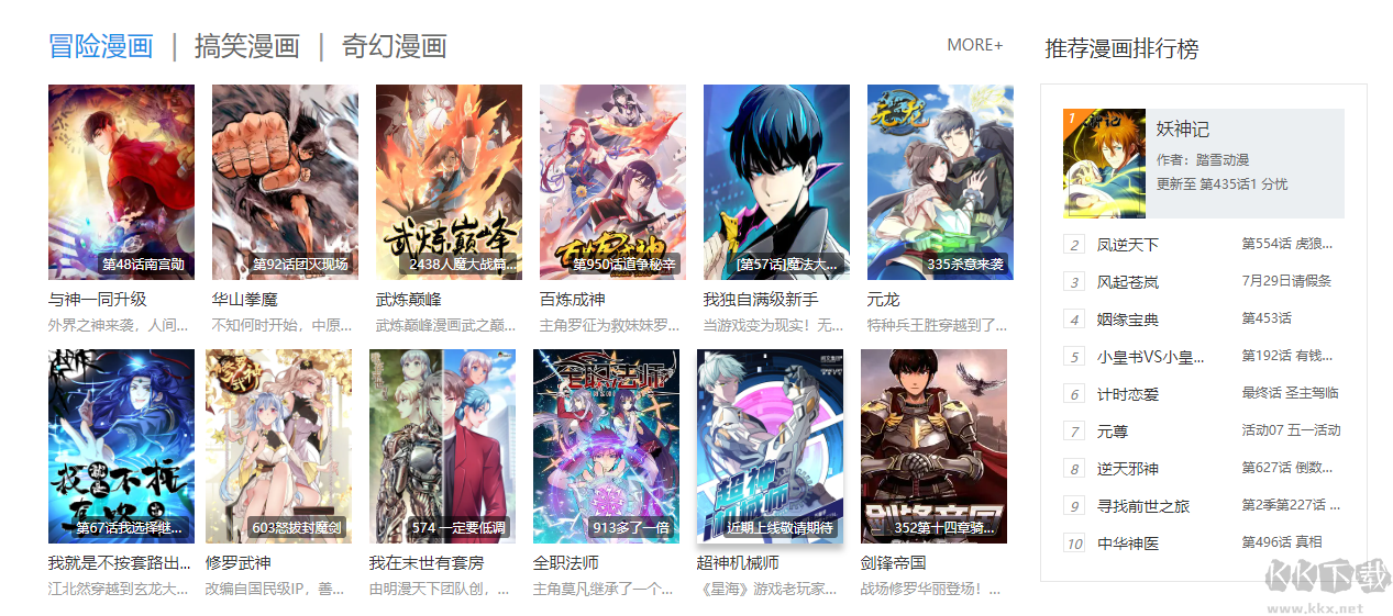 七七漫畫APP破解版