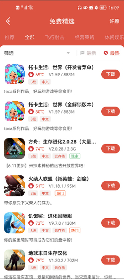 蟲蟲助手修改器(最新親測)app官方版