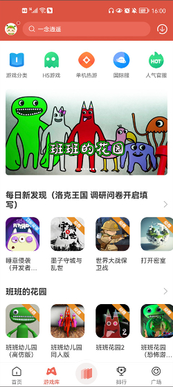 蟲蟲助手修改器(最新親測)app官方版