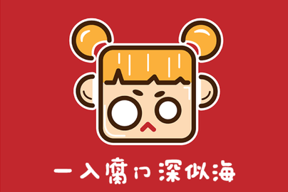 腐門圈APP-免費耽美漫畫