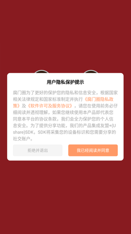腐門圈APP-免費耽美漫畫