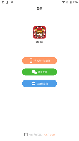 腐門圈APP-免費耽美漫畫
