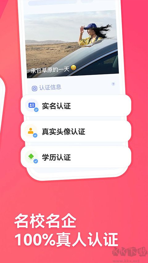 牽手app(交友脫單)安卓最新