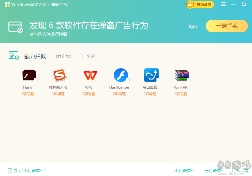 Windows優(yōu)化大師